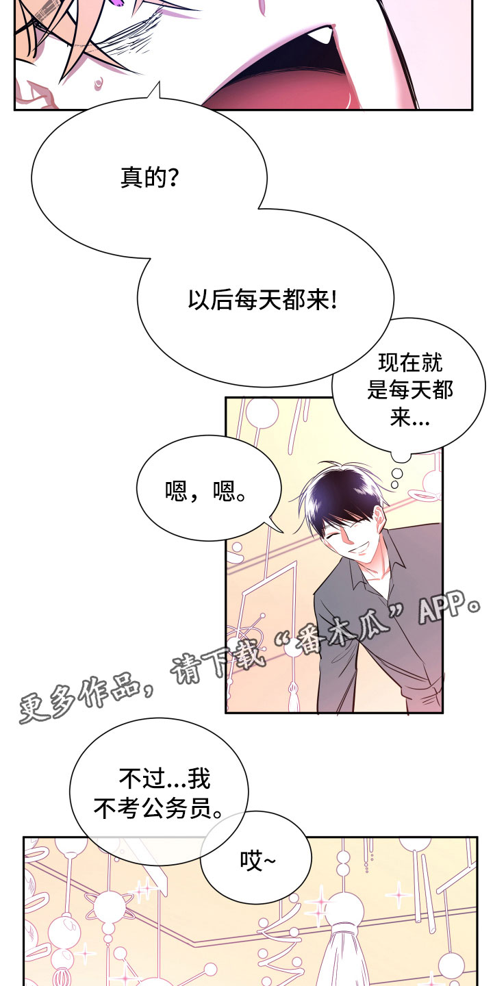 《与你永眠》漫画最新章节第14章：远行免费下拉式在线观看章节第【6】张图片