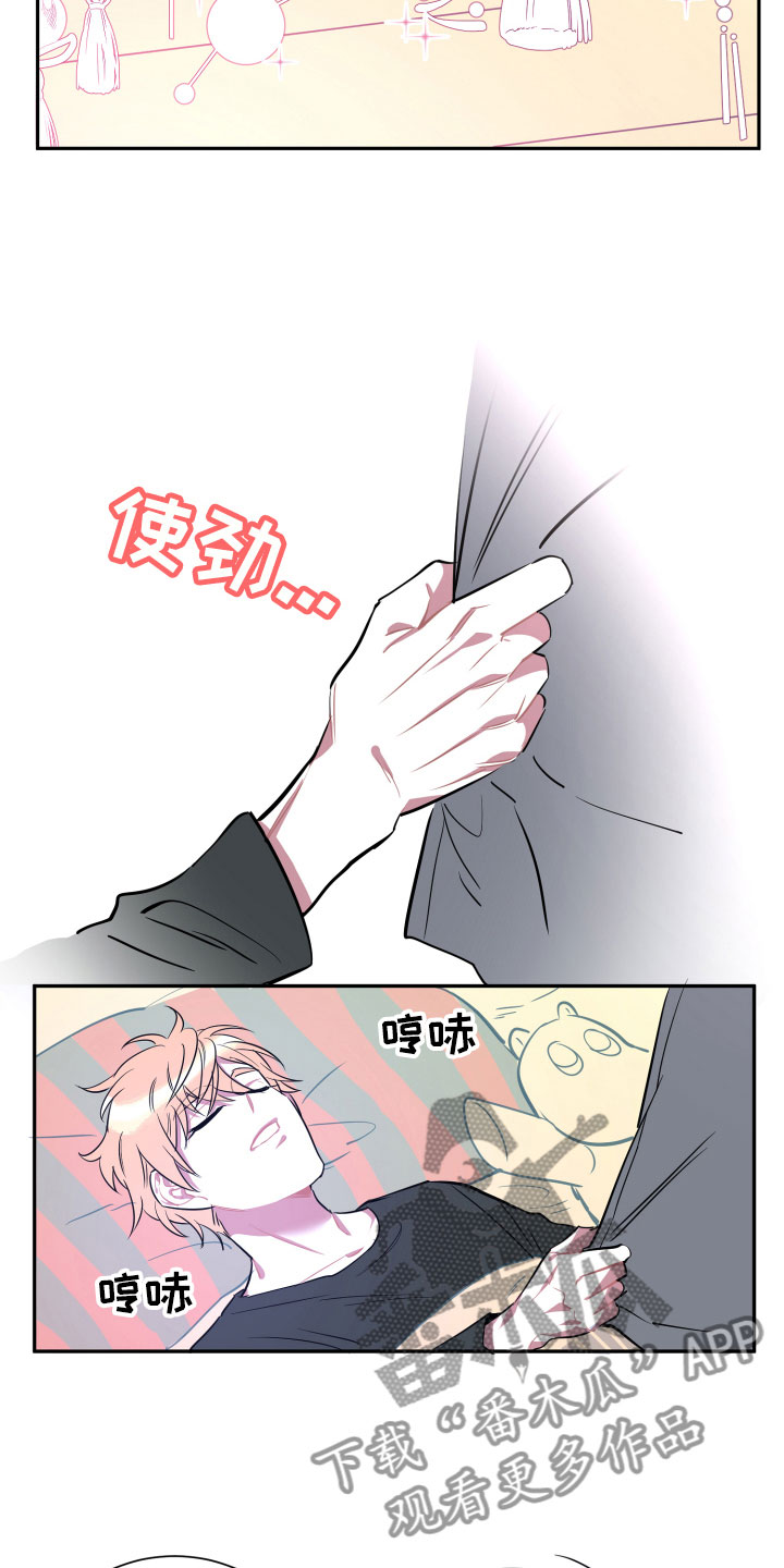 《与你永眠》漫画最新章节第14章：远行免费下拉式在线观看章节第【5】张图片