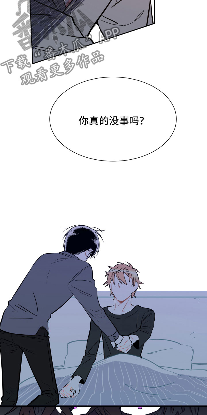 《与你永眠》漫画最新章节第14章：远行免费下拉式在线观看章节第【11】张图片