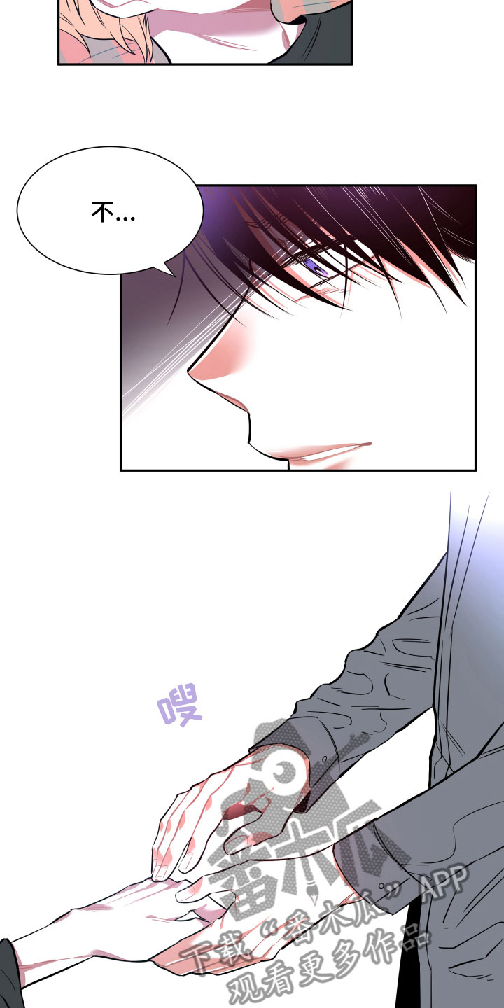 《与你永眠》漫画最新章节第14章：远行免费下拉式在线观看章节第【3】张图片