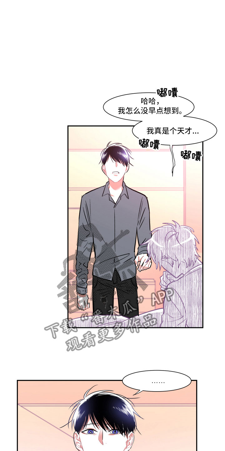 《与你永眠》漫画最新章节第14章：远行免费下拉式在线观看章节第【8】张图片