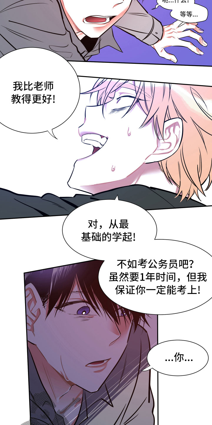 《与你永眠》漫画最新章节第14章：远行免费下拉式在线观看章节第【12】张图片