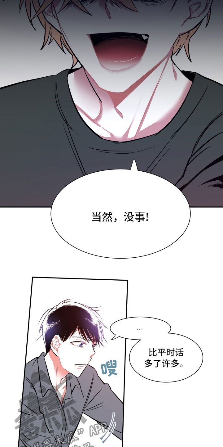 《与你永眠》漫画最新章节第14章：远行免费下拉式在线观看章节第【10】张图片