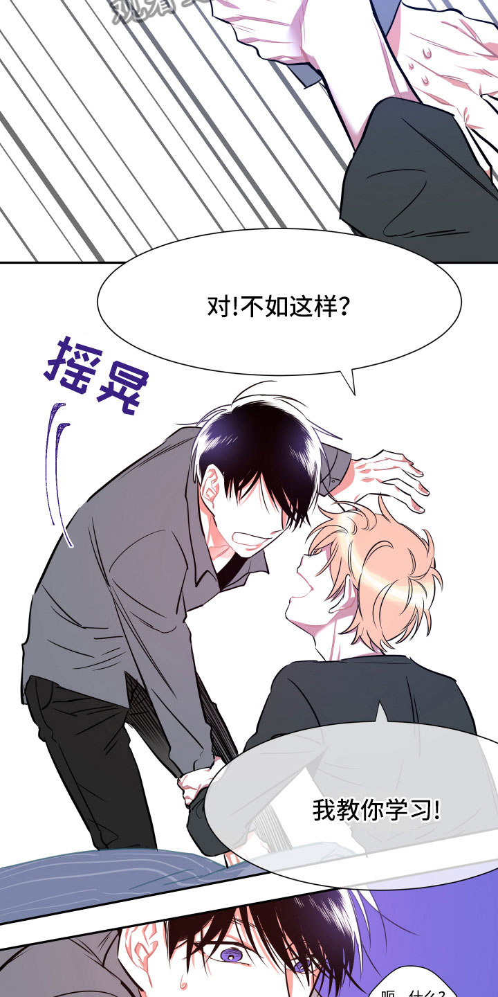 《与你永眠》漫画最新章节第14章：远行免费下拉式在线观看章节第【13】张图片