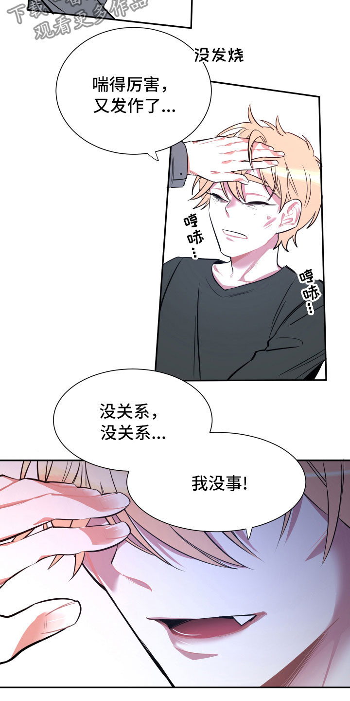 《与你永眠》漫画最新章节第14章：远行免费下拉式在线观看章节第【9】张图片