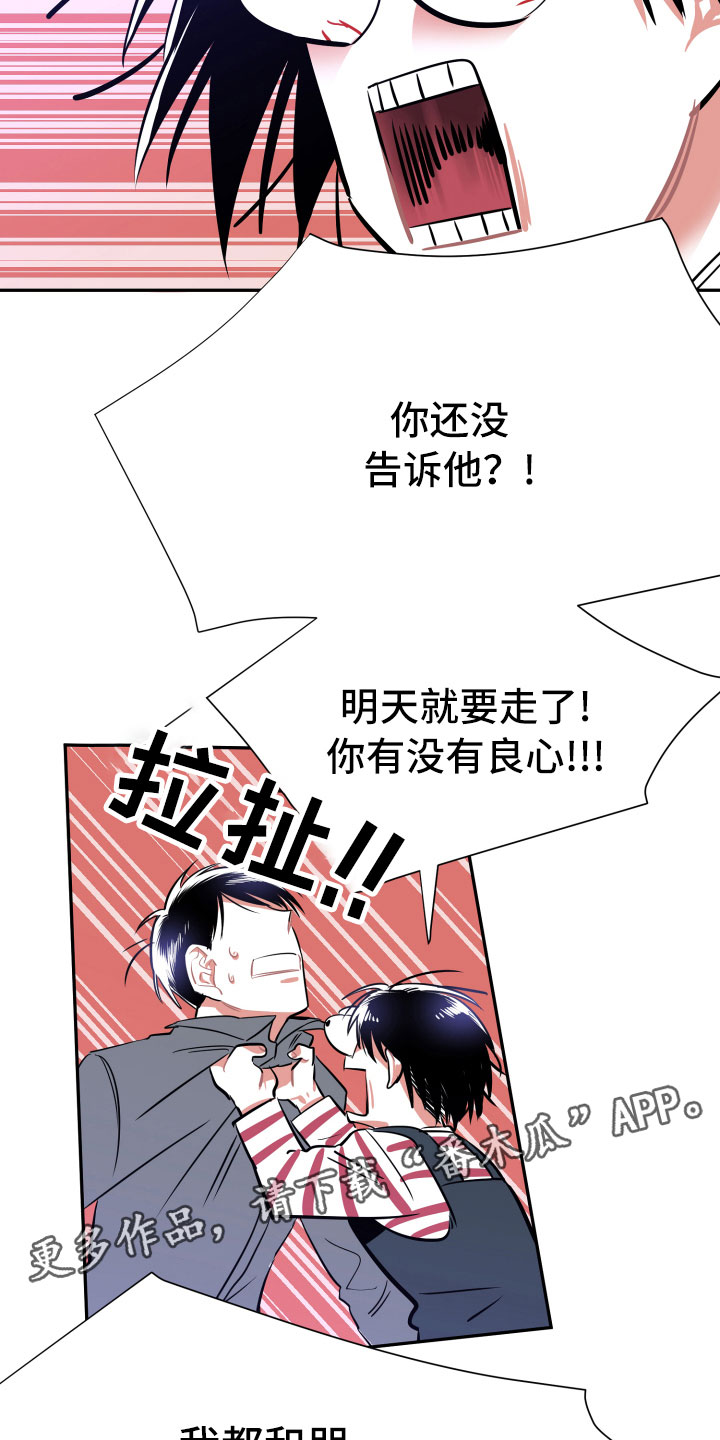 《与你永眠》漫画最新章节第15章：告别免费下拉式在线观看章节第【12】张图片