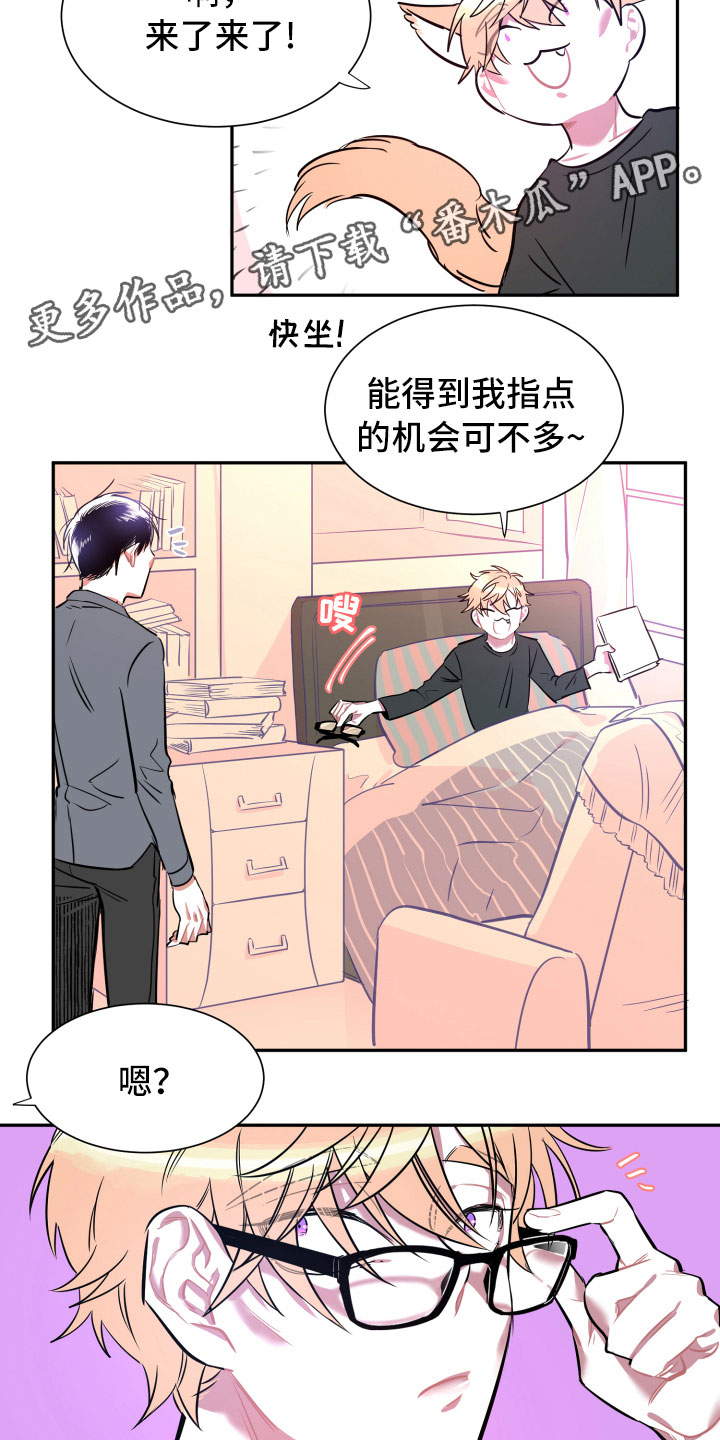 《与你永眠》漫画最新章节第15章：告别免费下拉式在线观看章节第【7】张图片