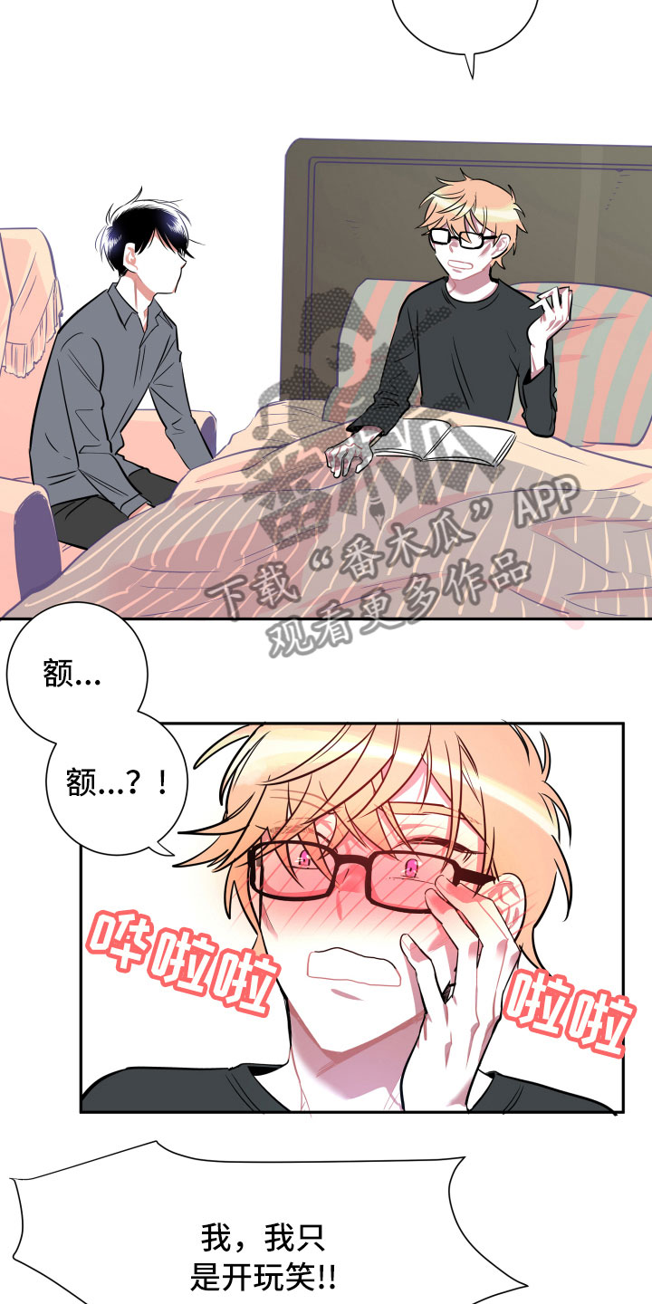 《与你永眠》漫画最新章节第15章：告别免费下拉式在线观看章节第【4】张图片