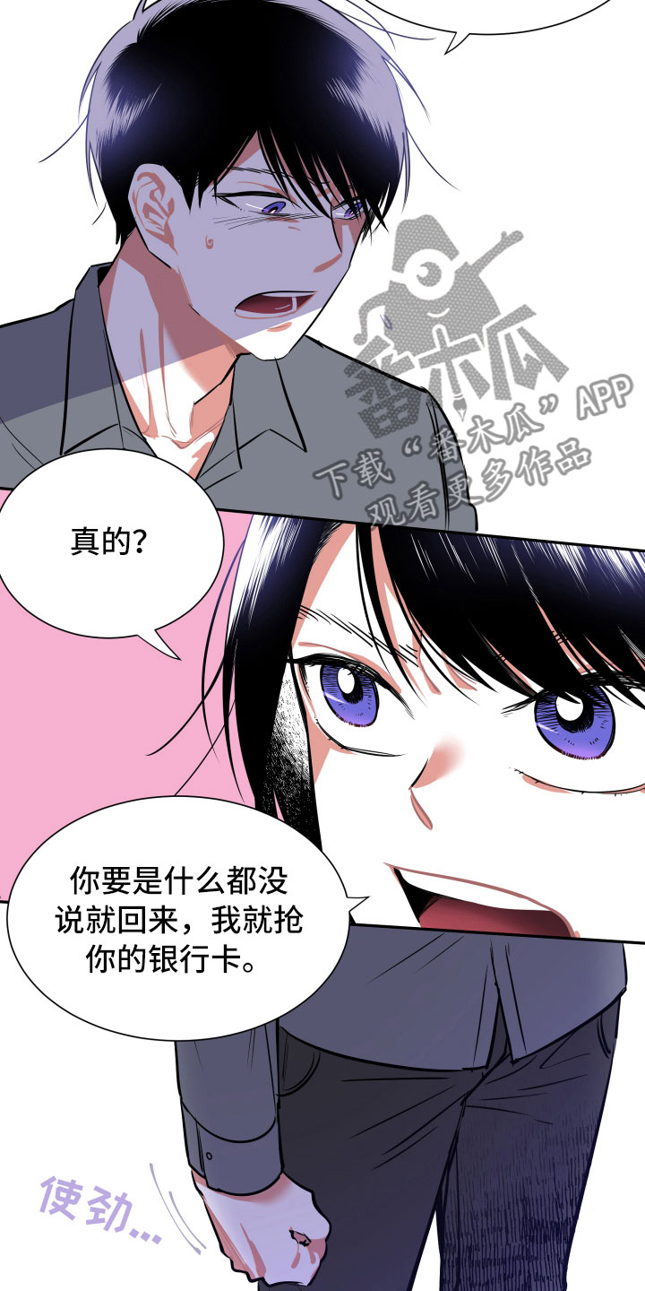 《与你永眠》漫画最新章节第15章：告别免费下拉式在线观看章节第【10】张图片