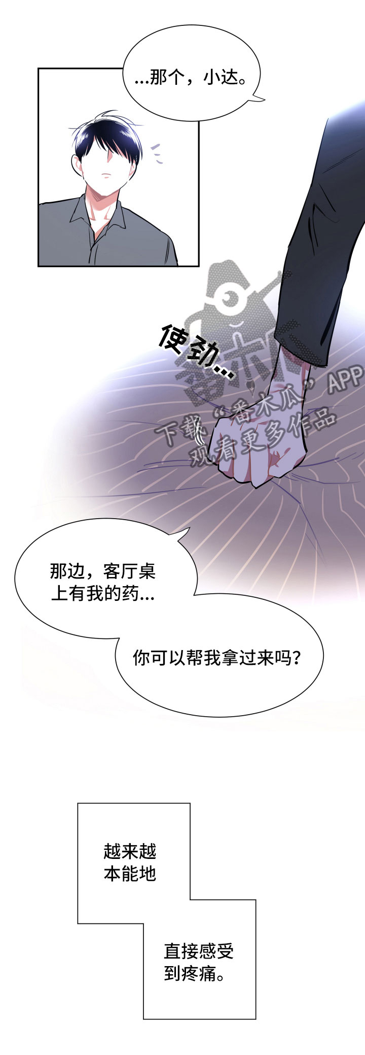 《与你永眠》漫画最新章节第15章：告别免费下拉式在线观看章节第【1】张图片