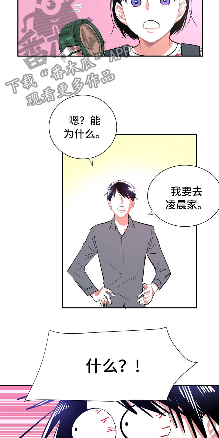 《与你永眠》漫画最新章节第15章：告别免费下拉式在线观看章节第【13】张图片