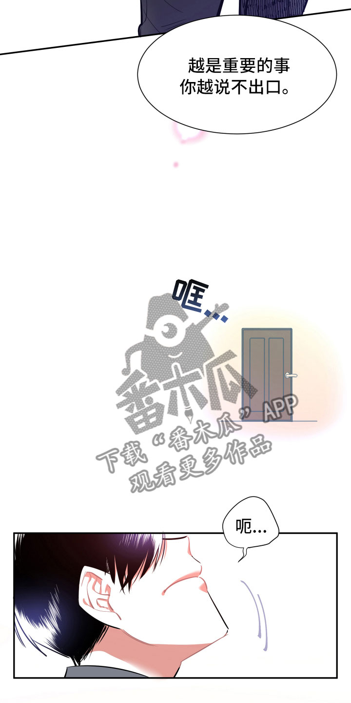 《与你永眠》漫画最新章节第15章：告别免费下拉式在线观看章节第【9】张图片