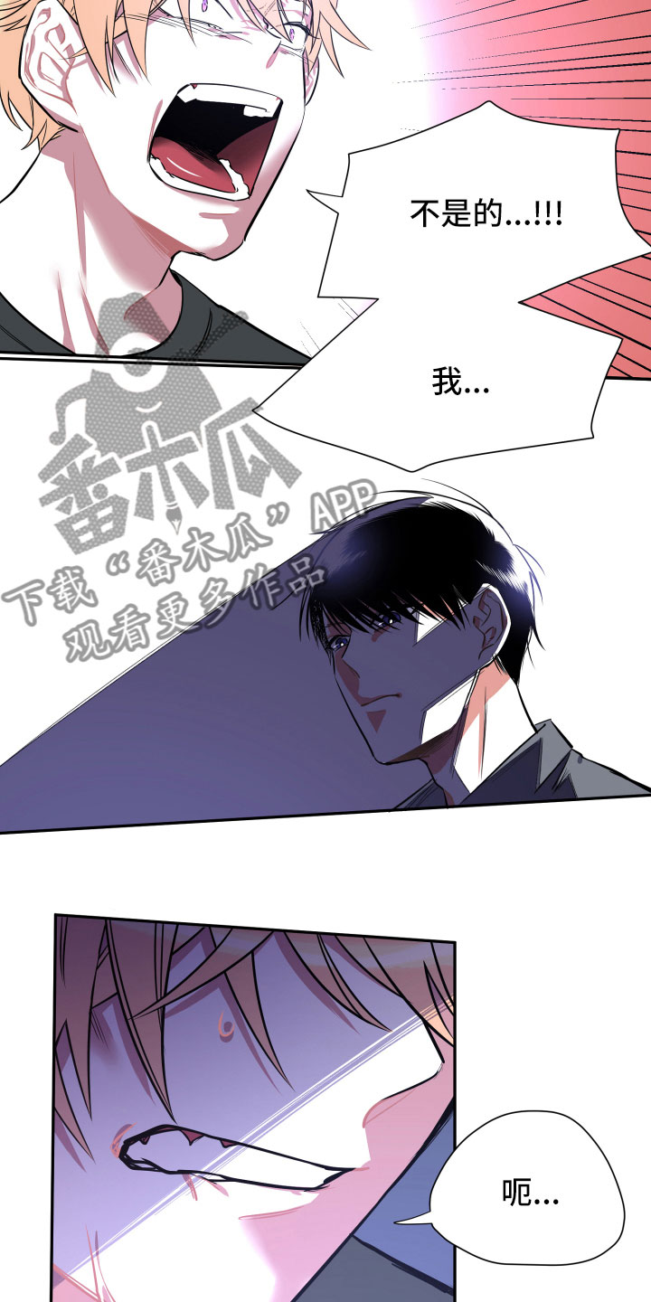 《与你永眠》漫画最新章节第16章：谎言免费下拉式在线观看章节第【7】张图片