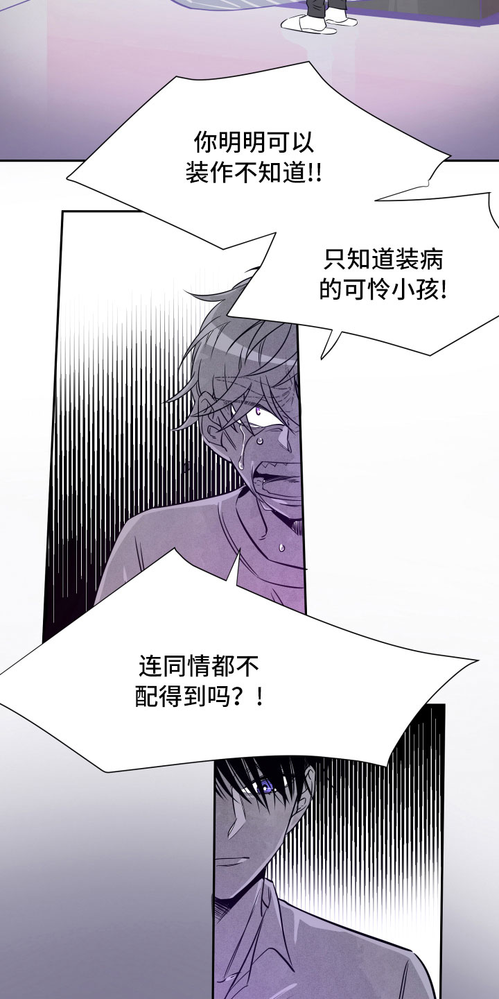 《与你永眠》漫画最新章节第16章：谎言免费下拉式在线观看章节第【5】张图片