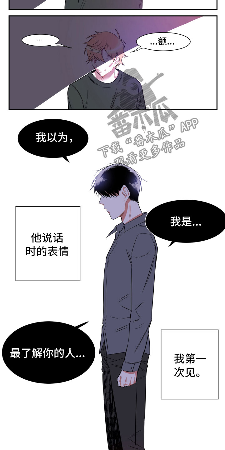 《与你永眠》漫画最新章节第16章：谎言免费下拉式在线观看章节第【9】张图片