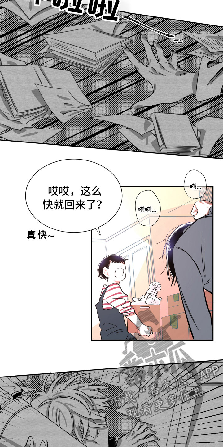 《与你永眠》漫画最新章节第18章：离别免费下拉式在线观看章节第【13】张图片