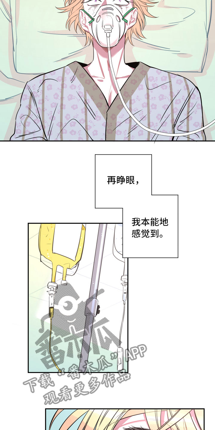 《与你永眠》漫画最新章节第18章：离别免费下拉式在线观看章节第【6】张图片