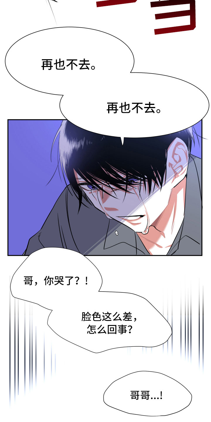 《与你永眠》漫画最新章节第18章：离别免费下拉式在线观看章节第【11】张图片