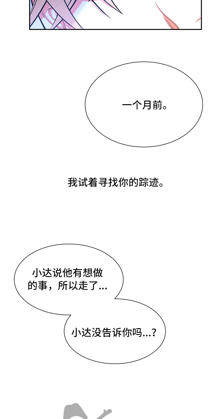 《与你永眠》漫画最新章节第19章：无迹可寻免费下拉式在线观看章节第【3】张图片