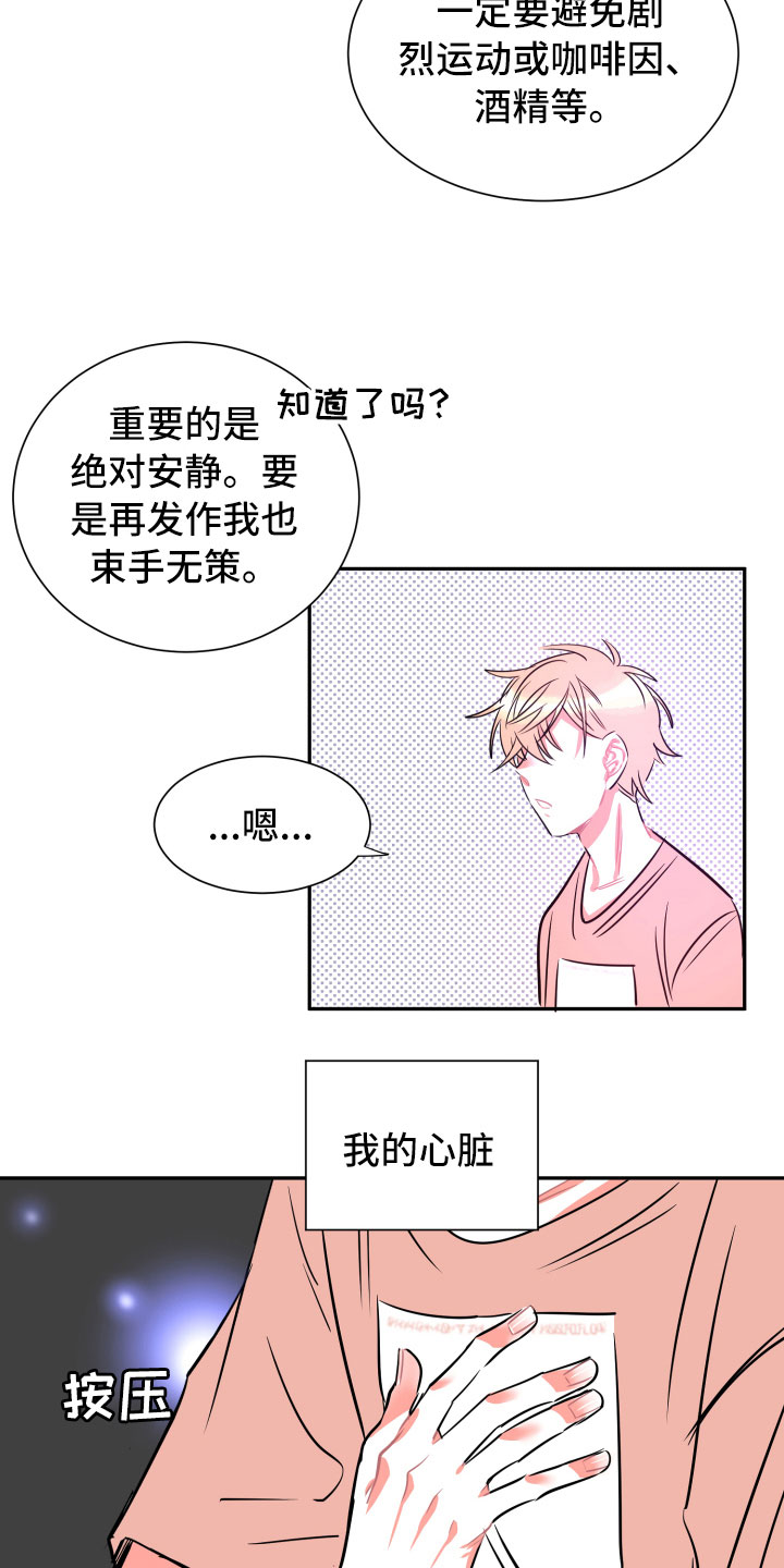 《与你永眠》漫画最新章节第19章：无迹可寻免费下拉式在线观看章节第【11】张图片