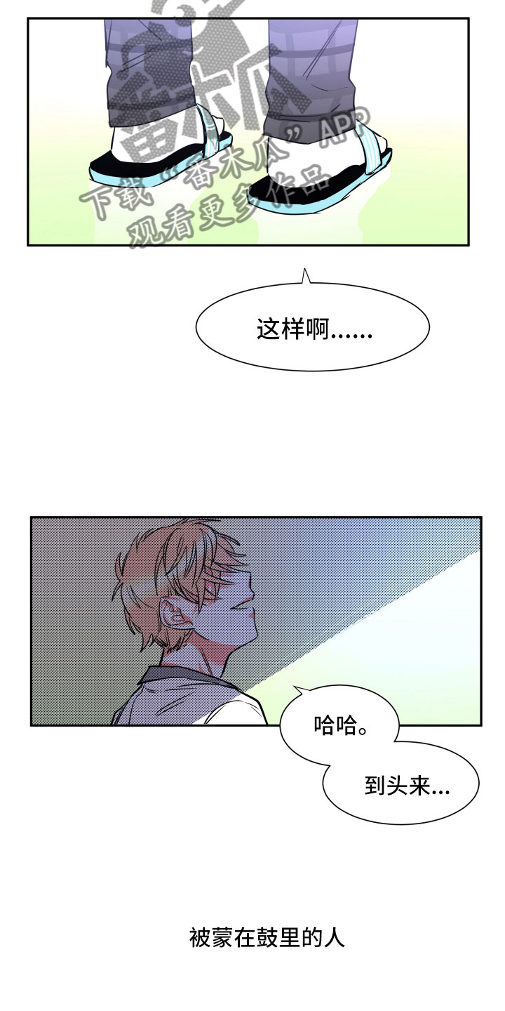 《与你永眠》漫画最新章节第19章：无迹可寻免费下拉式在线观看章节第【2】张图片