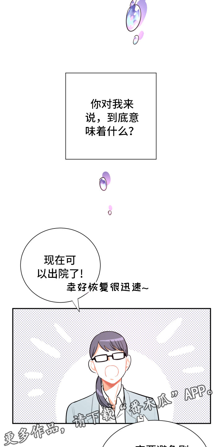 《与你永眠》漫画最新章节第19章：无迹可寻免费下拉式在线观看章节第【12】张图片