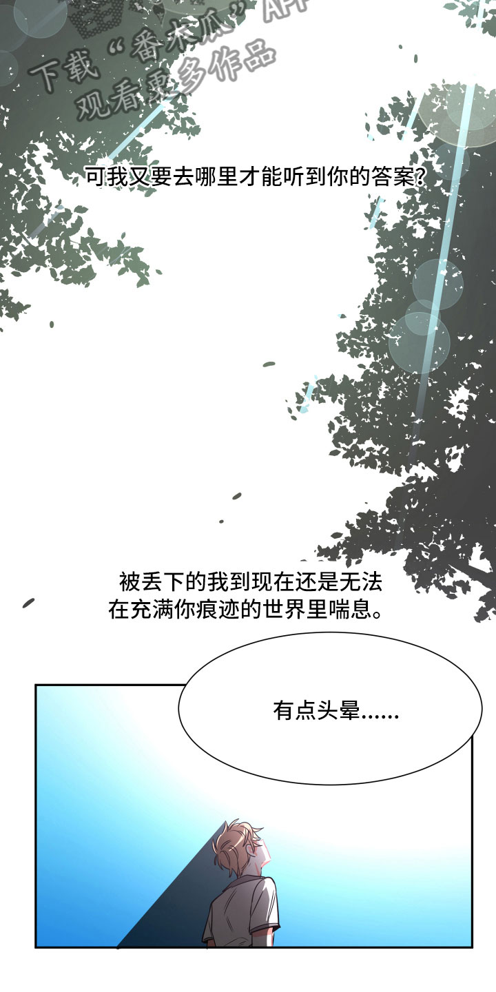 《与你永眠》漫画最新章节第20章：未来免费下拉式在线观看章节第【8】张图片