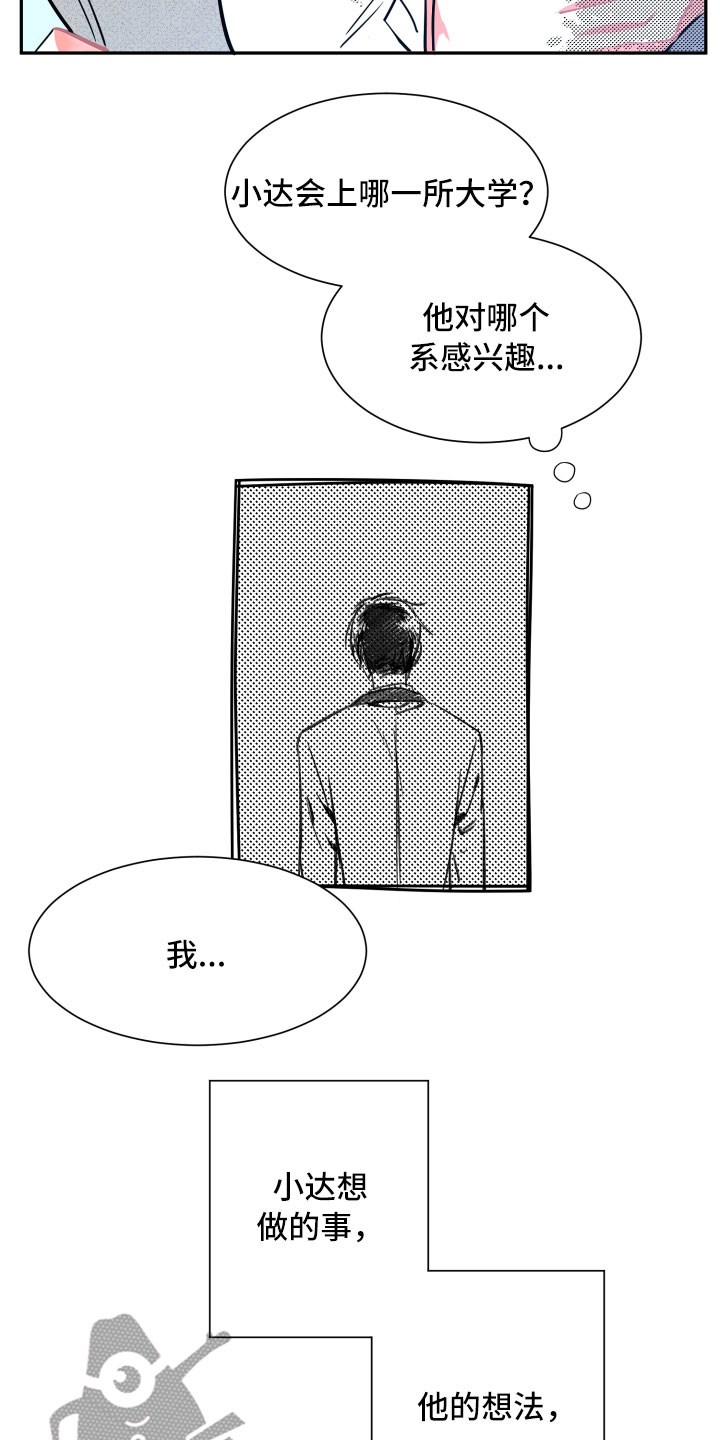 《与你永眠》漫画最新章节第20章：未来免费下拉式在线观看章节第【14】张图片