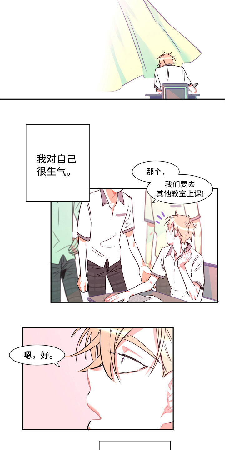 《与你永眠》漫画最新章节第20章：未来免费下拉式在线观看章节第【12】张图片