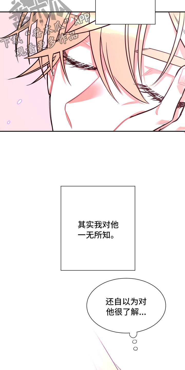 《与你永眠》漫画最新章节第20章：未来免费下拉式在线观看章节第【13】张图片