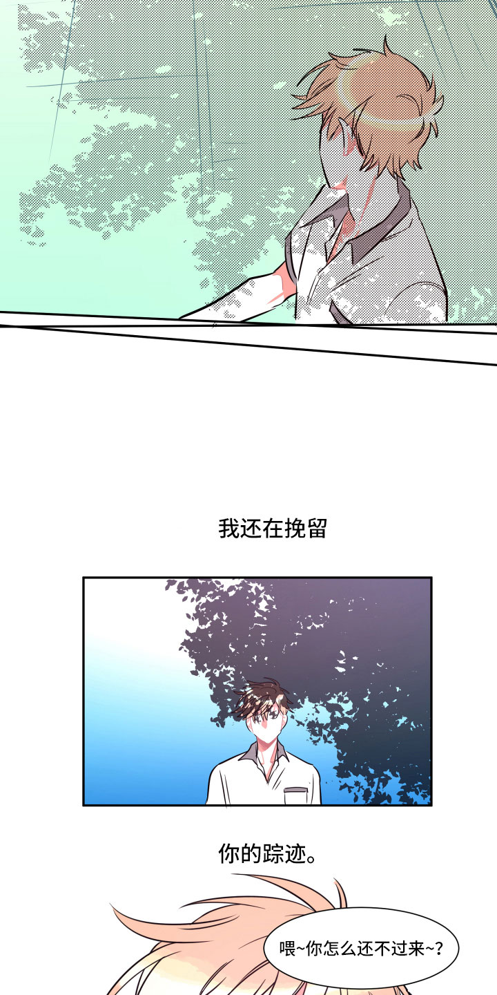 《与你永眠》漫画最新章节第20章：未来免费下拉式在线观看章节第【3】张图片