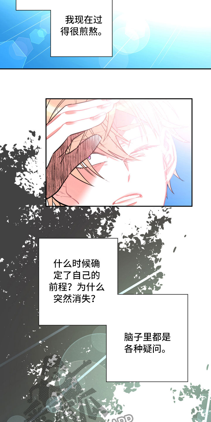 《与你永眠》漫画最新章节第20章：未来免费下拉式在线观看章节第【9】张图片