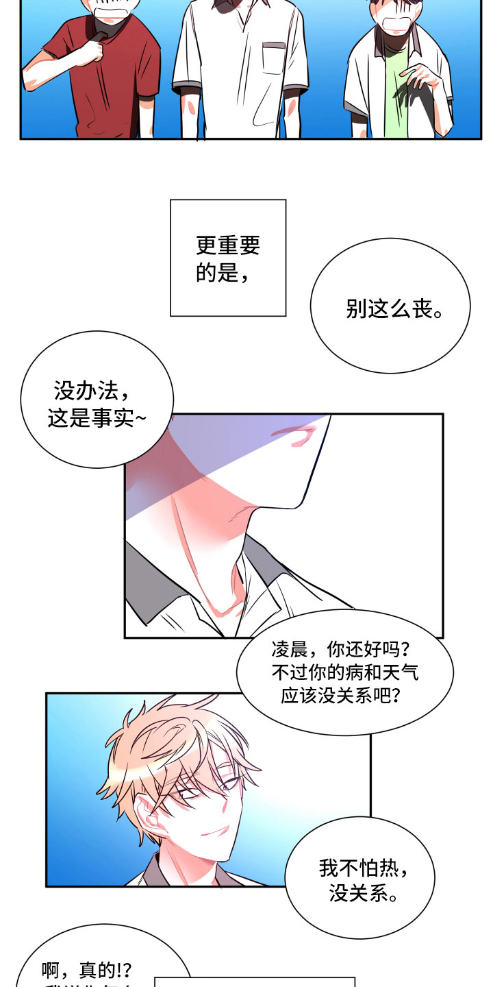 《与你永眠》漫画最新章节第20章：未来免费下拉式在线观看章节第【6】张图片