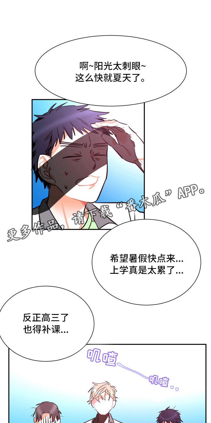 《与你永眠》漫画最新章节第20章：未来免费下拉式在线观看章节第【7】张图片