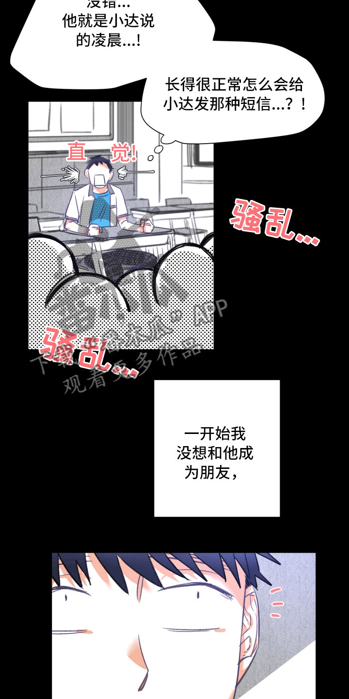 《与你永眠》漫画最新章节第21章：空壳免费下拉式在线观看章节第【11】张图片