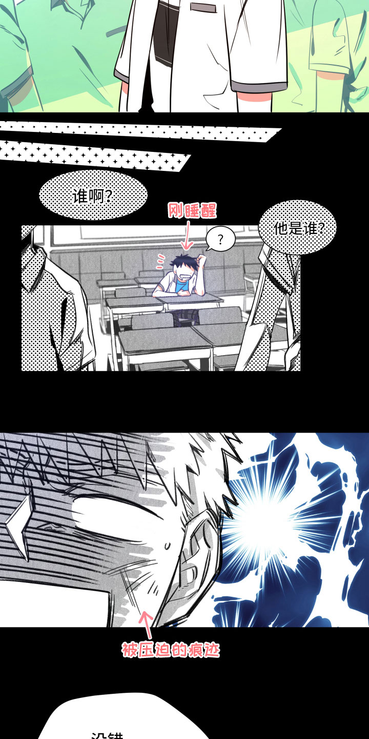 《与你永眠》漫画最新章节第21章：空壳免费下拉式在线观看章节第【12】张图片