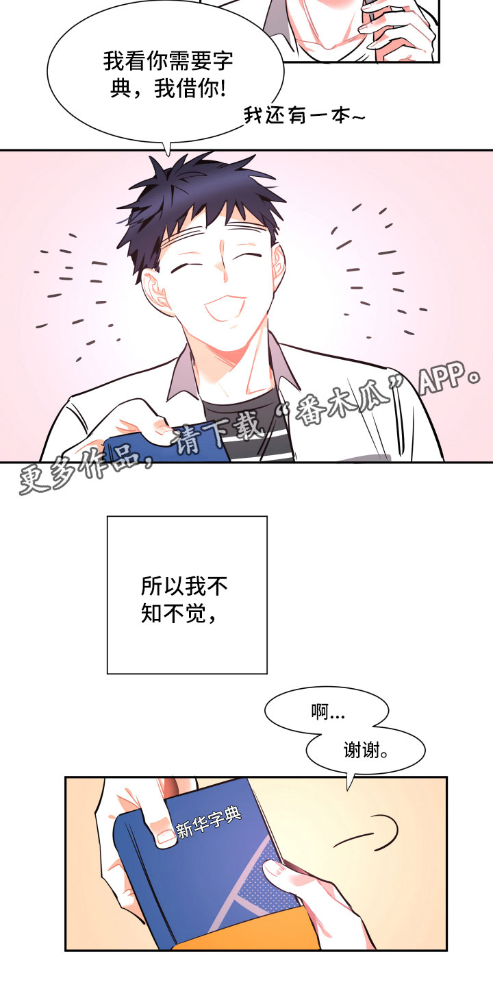 《与你永眠》漫画最新章节第21章：空壳免费下拉式在线观看章节第【3】张图片