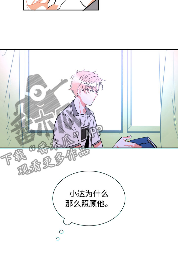 《与你永眠》漫画最新章节第21章：空壳免费下拉式在线观看章节第【1】张图片