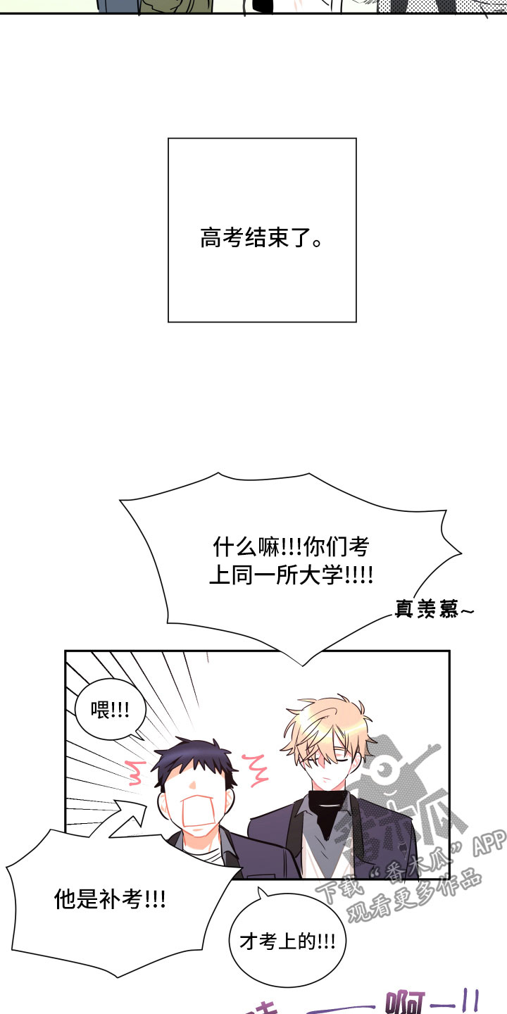 《与你永眠》漫画最新章节第22章：掩藏免费下拉式在线观看章节第【6】张图片