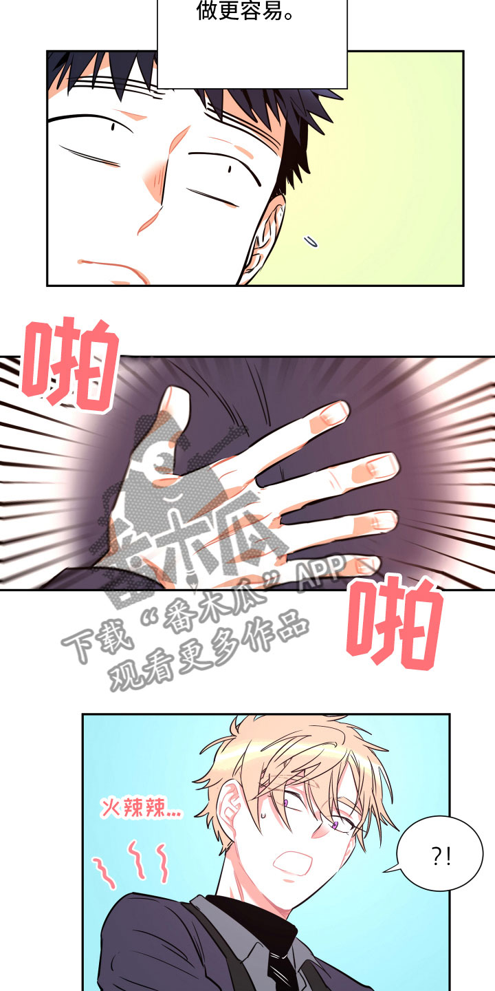 《与你永眠》漫画最新章节第22章：掩藏免费下拉式在线观看章节第【3】张图片