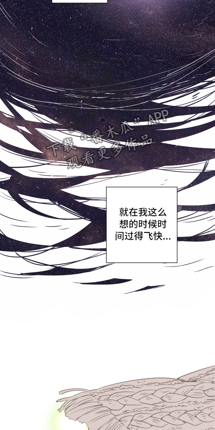 《与你永眠》漫画最新章节第22章：掩藏免费下拉式在线观看章节第【9】张图片