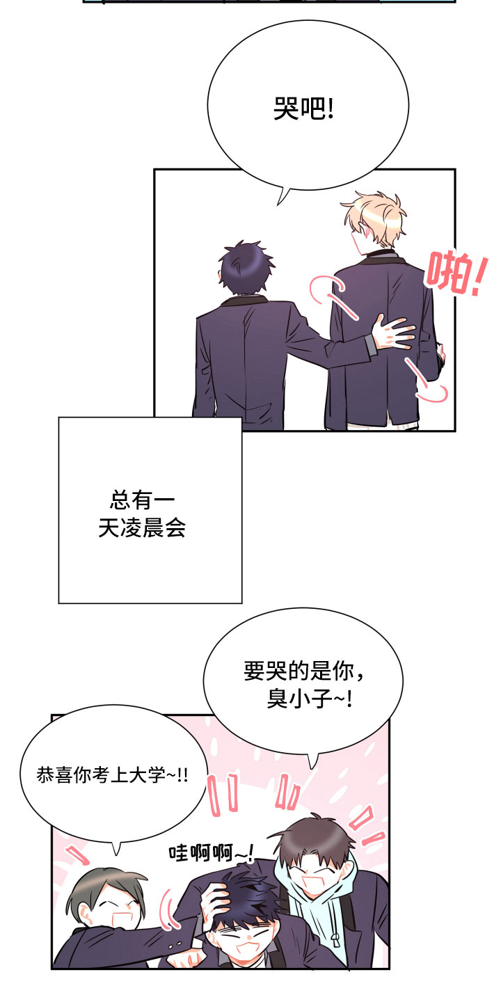 《与你永眠》漫画最新章节第22章：掩藏免费下拉式在线观看章节第【2】张图片