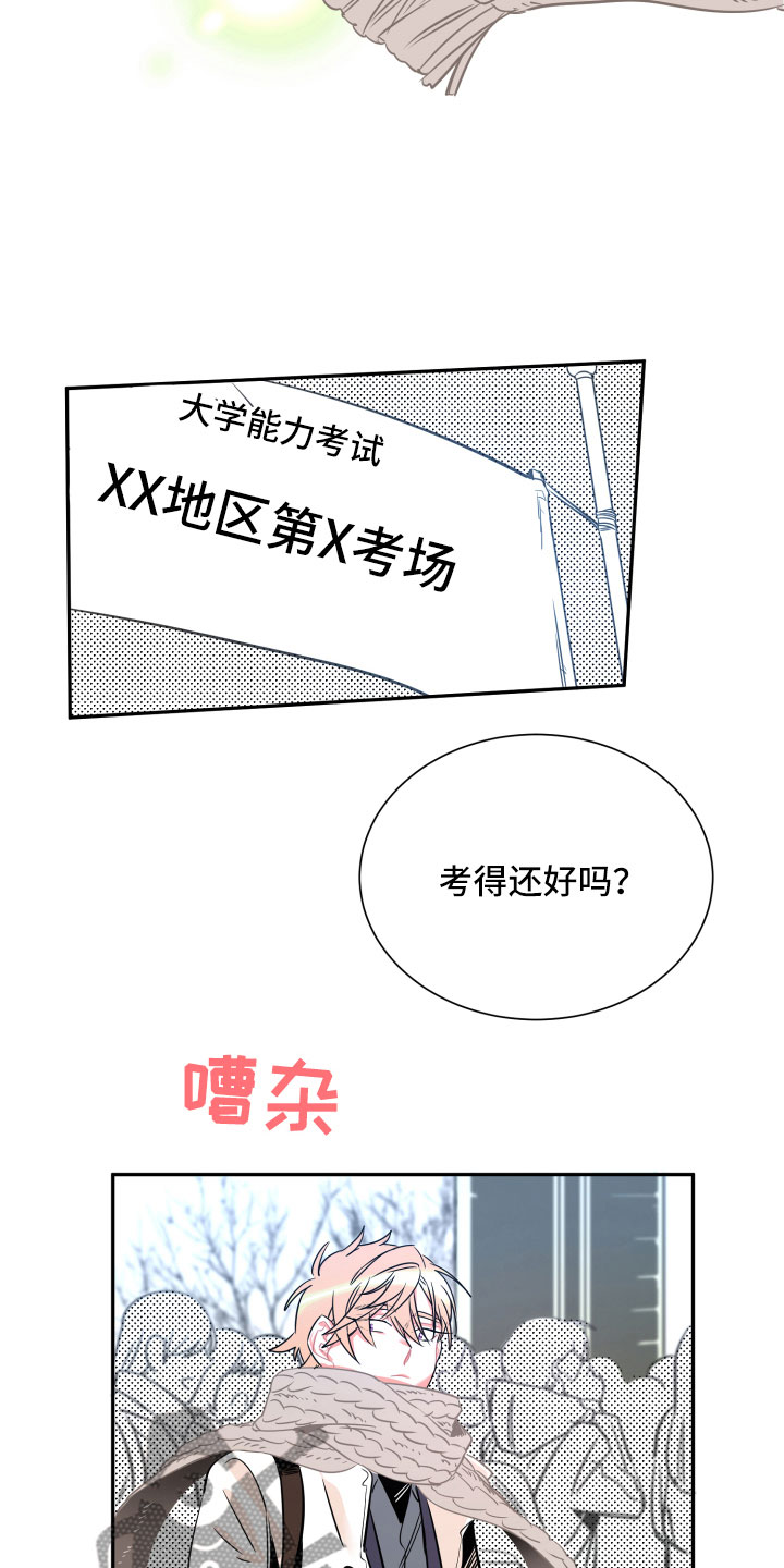 《与你永眠》漫画最新章节第22章：掩藏免费下拉式在线观看章节第【8】张图片