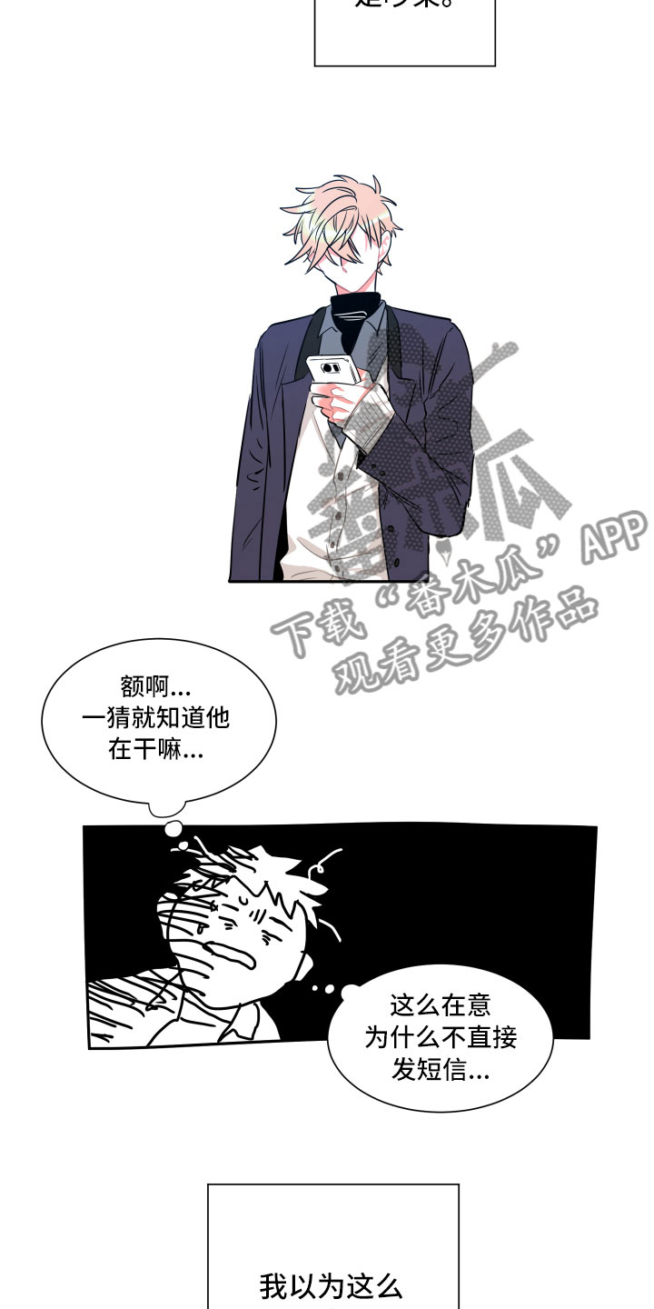 《与你永眠》漫画最新章节第22章：掩藏免费下拉式在线观看章节第【4】张图片