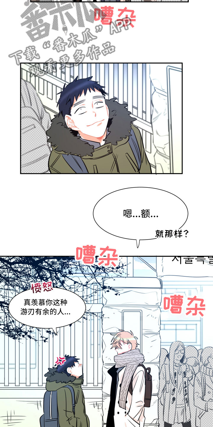 《与你永眠》漫画最新章节第22章：掩藏免费下拉式在线观看章节第【7】张图片