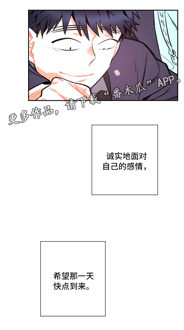 《与你永眠》漫画最新章节第22章：掩藏免费下拉式在线观看章节第【1】张图片