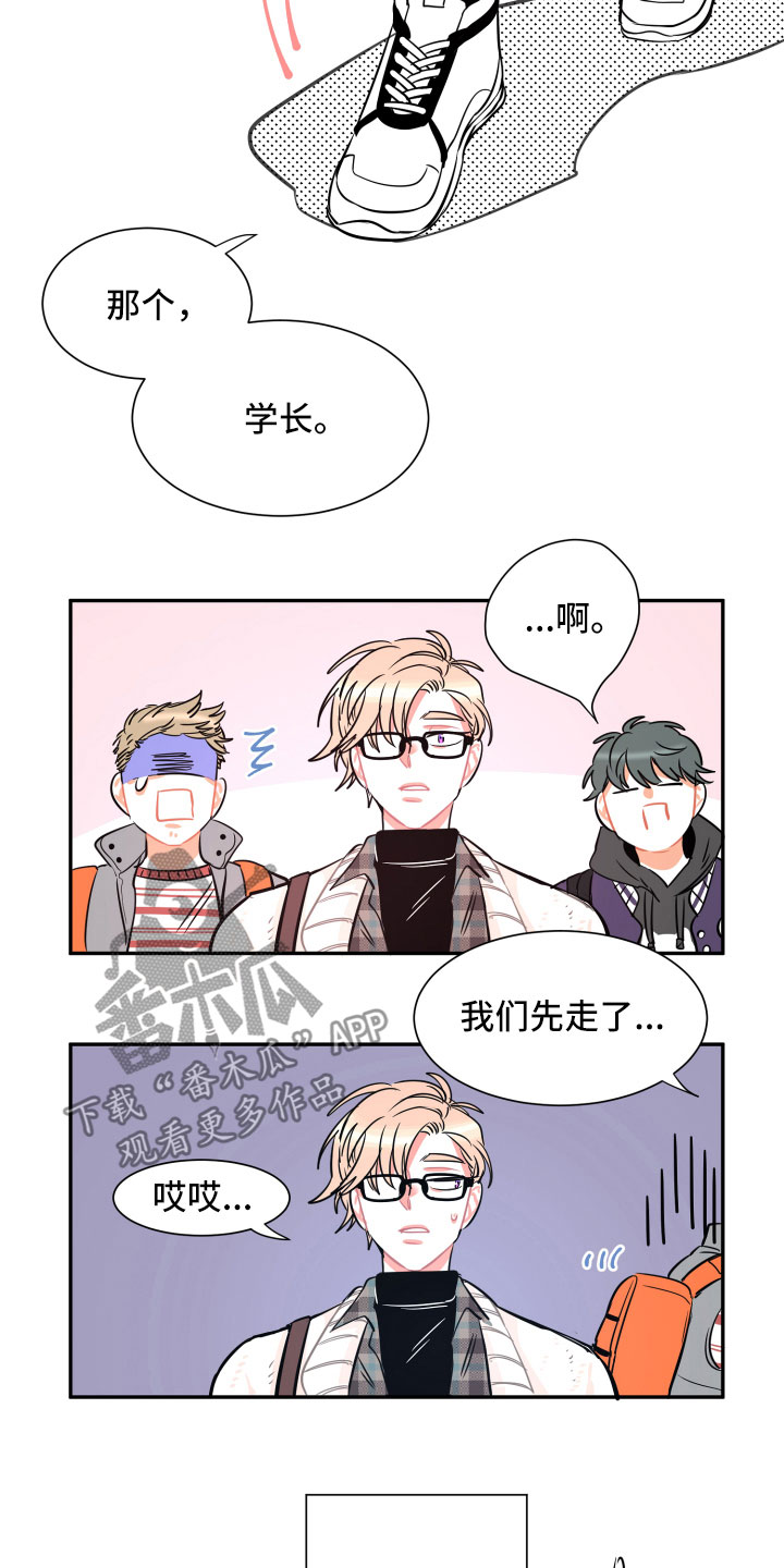 《与你永眠》漫画最新章节第23章：自作自受免费下拉式在线观看章节第【11】张图片