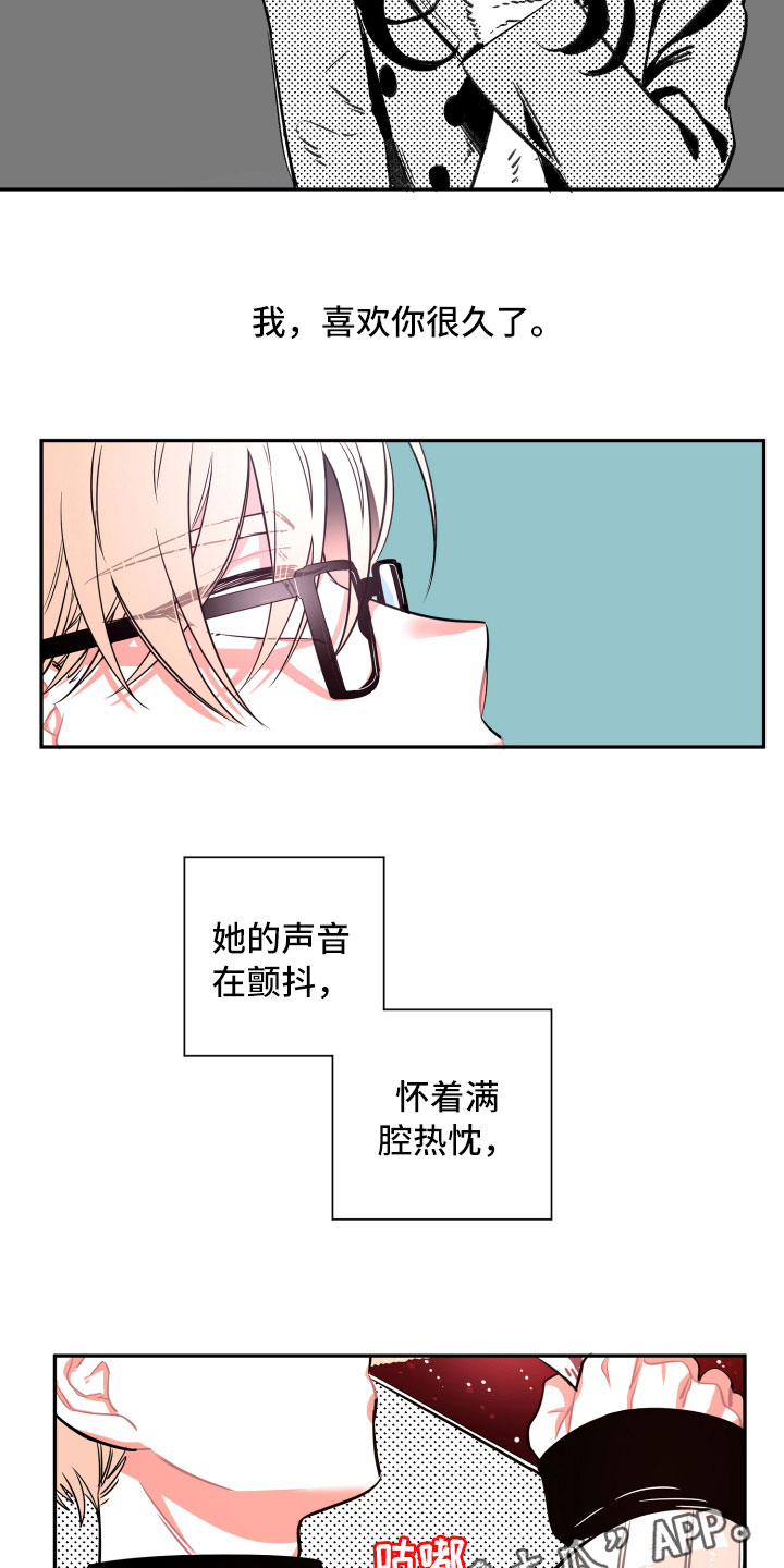 《与你永眠》漫画最新章节第23章：自作自受免费下拉式在线观看章节第【8】张图片