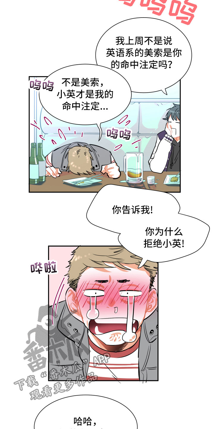 《与你永眠》漫画最新章节第23章：自作自受免费下拉式在线观看章节第【6】张图片