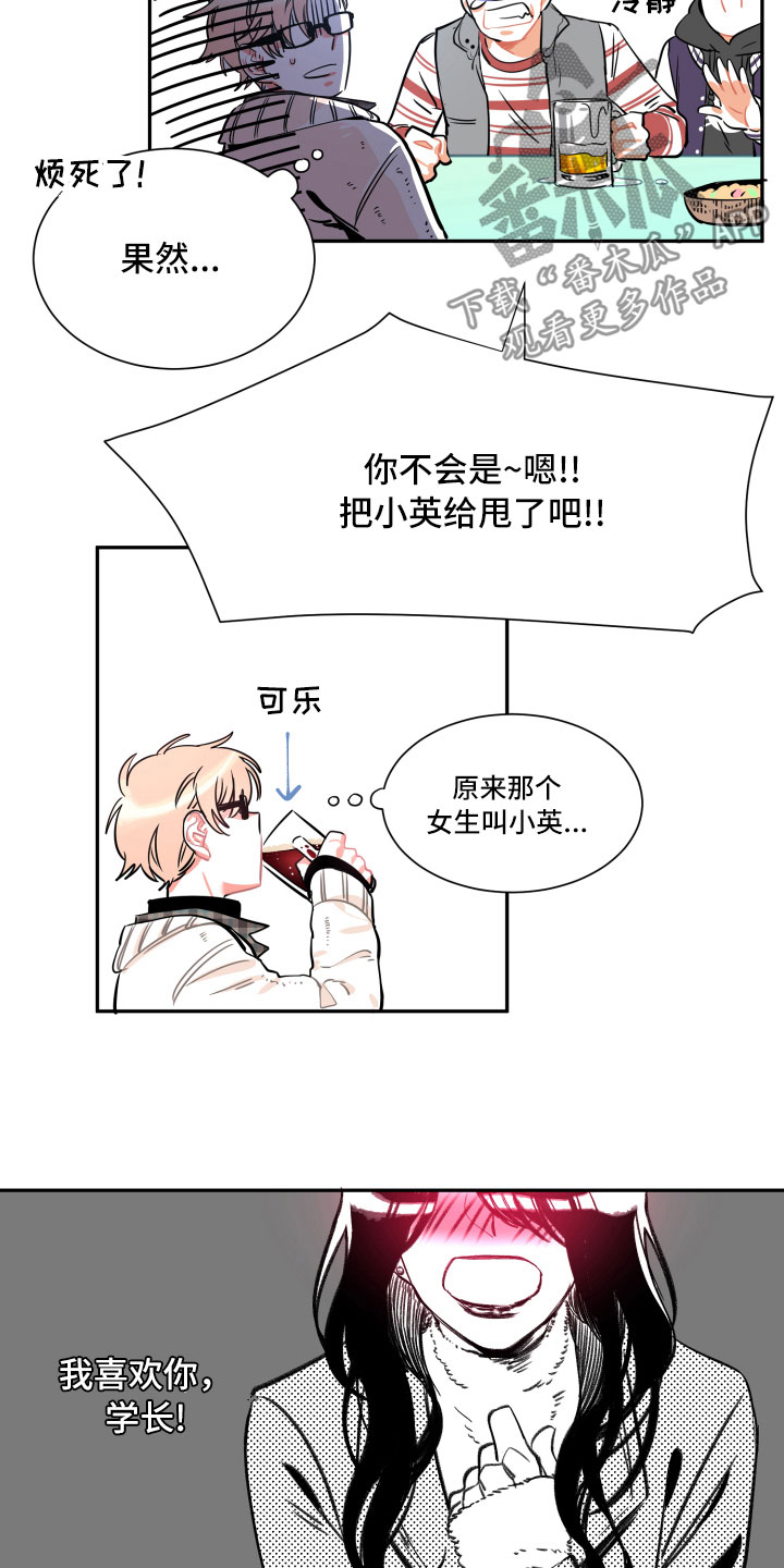 《与你永眠》漫画最新章节第23章：自作自受免费下拉式在线观看章节第【9】张图片